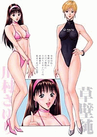 G-Taste Bathing Beauty Special